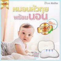 Baby Ozone Pillow l หมอนเด็กหายใจได้