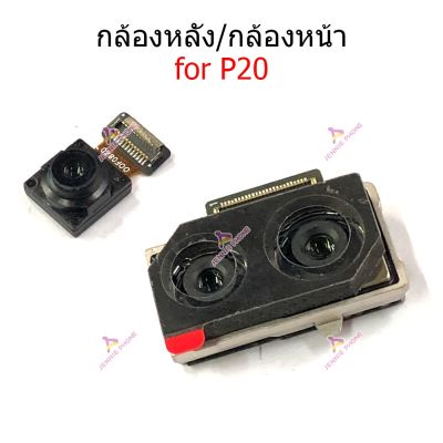 กล้องหน้า-หลัง Huawei for P20 แพรกล้องหน้า-หลัง Huawei for P20
