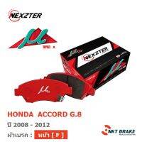 ผ้าเบรค Nexzter MuSpec - Accord G.8 ปี 08-12 (หน้า)