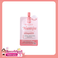 จัดส่งไว ขายแต่ของแท้ (1ซอง) นัมจู แบบซอง Numju ขนาดพกพา 25g.