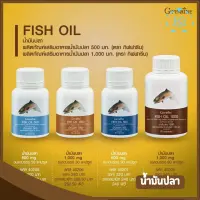 น้ำมันปลา กิฟฟารีน Fish Oil ช่วยในเรื่องความจำ และลดคอลเลคเตอรอล ป้องกันอัลซัลเมอร์  แก้ปวดข้อ แก้ปวดเข่า บำรุงผิวพรรณ