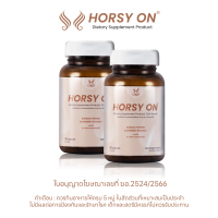 HORSY On (ฮอร์สซี่ ออน) บำรุงและฟื้นฟูเส้นผมอย่างต่อเนื่อง เพื่อป้องกันผมร่วง ผมบาง และรอยแสกกว้าง ขนาด 60 แคปซูล พร้อมส่ง ส่งฟร