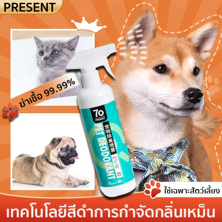[Local Seller] Deodorize dog urine. deodorant spray Disinfectant spray