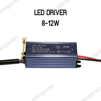 DRIVER LED,DRIVER สปอตไลน์ ,DRIVER กันน้ำ 1ชิ้น