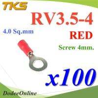 หางปลากลม RV3.5-4 แบบมีฉนวน ข้อต่อสายไฟ 4 Sq.mm รูสกรู 4 mm (สีแดง 100 ชิ้น) รุ่น RV350-4-RED