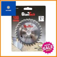 ใบเลื่อยวงเดือน (30 ฟัน) GIANTTECH รุ่น 62010030T ขนาด 4 นิ้ว **พลาดไม่ได้แล้วจ้ะแม่**