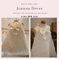 เดรสเด็กออกงานลายลูกไม้ ซับในคอตตอน ปกผ้าซาติน Joanna Dress