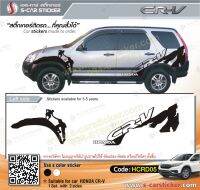 สติ๊กเกอร์ติดรถ HONDA CR-V