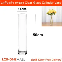 แจกัน แจกันดอกไม้ แจกันแก้ว แจกันทรงสูง แจกันแก้วใส ขนาด50 x 11 x 11 ซม. (1 ใบ) Glass Flower Vases Tall Vase Clear Cylinder Vase for Wedding Party Event, Home Office Decor50 x 11 x 11 cm. (1 unit)