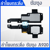 Speaker Ringer Buzzer ลำโพงกระดิ่ง Samsung A50S Loud Speaker Samsung A50s Ringer