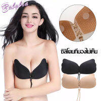 Babybra_shop บราปีกนกซิลิโคน สินค้าไทย งานดันทรง เก็บอกชิด เปลี่ยนนมเล็กให้ตูมๆ มีลายดึงชิด บราดันทรงติดทน CBB150