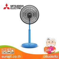 MITSUBISHI พัดลม16"สไลด์ แบบปุ่มกด ปรับระดับสูง-ต่ำได้ สีฟ้าคลาสซี่ รุ่น R16-AGB BL