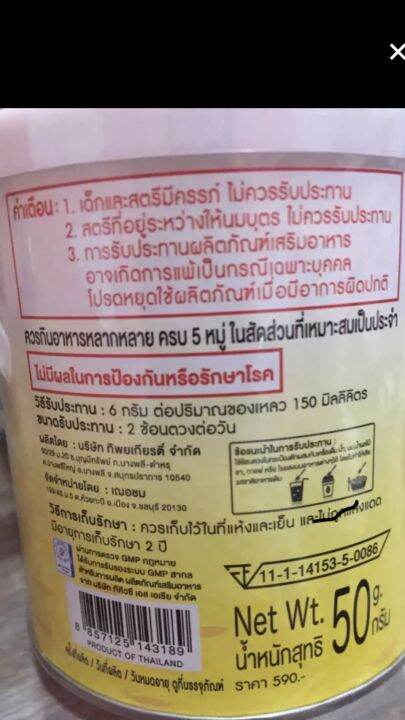 1-กระปุก-colla-zinc-plus-c-คอลล่าซิงค์พลัสซี-คอลลาเจนแท้จากญี่ปุ่น-ขนาด-50-กรัม