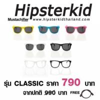 TC แว่นเด็ก hipsterkid แว่นกันแดดเด็กสุดแนวจากอเมริกา