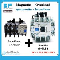 ชุด แมกเนติก คอนแทคเตอร์ พร้อม โอเวอร์โหลด รีเลย์ SN-21+THN-20 Magnetic Contactor S-N21+ Overload Relay TH-N20