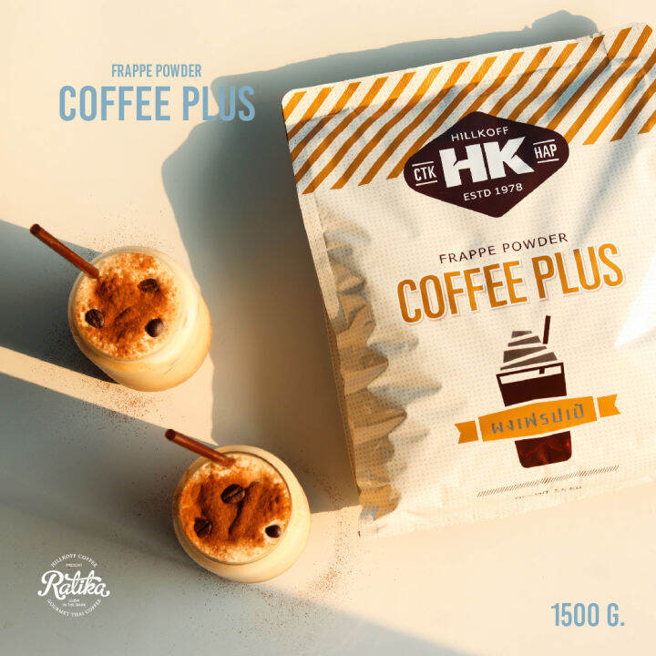 ratika-คอฟฟี่พลัส-hk-coffee-plus-ผงเฟรปเป้สูตรพิเศษ