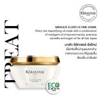 KERASTASE Masque Elixir Ultime 200ml. for dull hair เคเรสตาส มาส์กอิลิกเซอร์ อัลไทม์ 200มล. เพิ่มความนุ่มเงางามให้เส้นผมแห้งกระด้าง