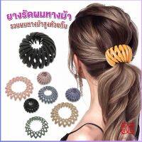 Boloni กิ๊บรังนกมัดผม จัดแต่งผมได้หลายหลายแบบ Hair Ties