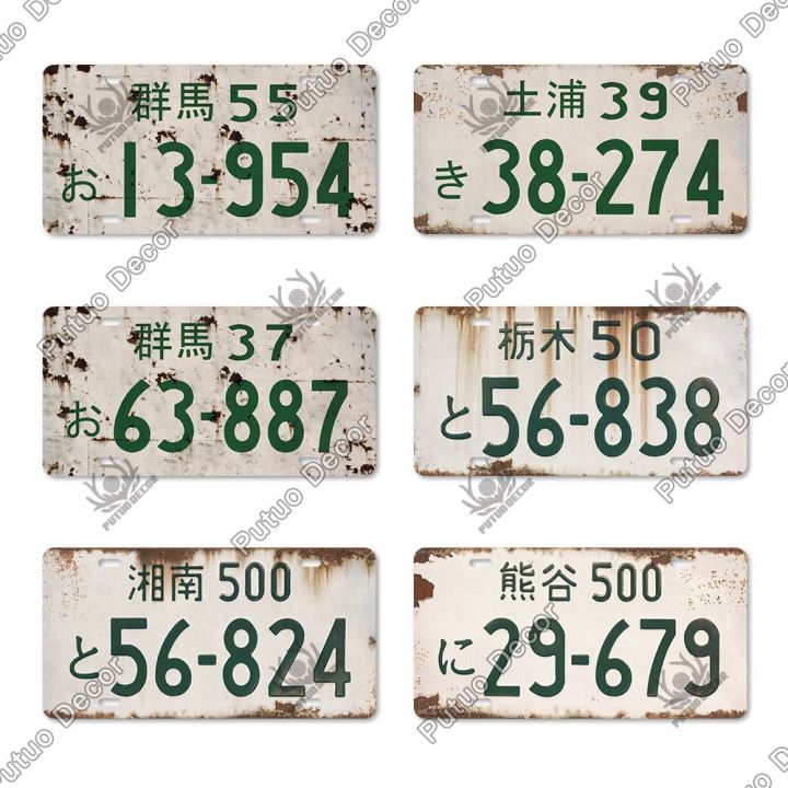 yf-putuo-initial-d-licenses-plate-metal-sign-plaque-decoration-man-cave-wall