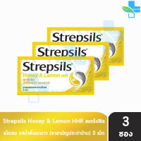 Strepsils Honey &amp; Lemon HHR สเตร็ปซิล น้ำผึ้งมะนาว 3 เม็ด [3 ซอง] สีเหลือง ยาอมบรรเทาอาการเจ็บคอ