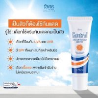 ? กันแดดเนื้อเจล สำหรับผิวมัน เป็นสิ วง่าย Faris Control Acne Sun Protection Water Gel SPF37 PA++++ ขนาด 30 กรัม [สินค้าพร้อมส่งไม่ต้องพรีออเดอร์]