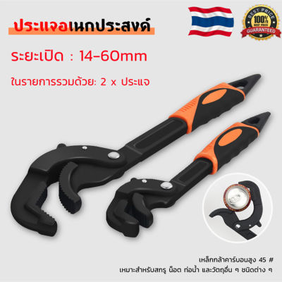 【กรุงเทพมหานครสต็อกพร้อม】ปากใหญ่ประแจอเนกประสงค์ตะขอปรับได้ Spanner Pipe Tube Clamp Multifunctional Wrench Hand Tool 14-30mm / 30-60mm