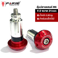 { FAKIE } ตุ้มปลายแฮนด์ L/R ขนาด M6เบอร์10 ตัวอุดปลายแฮนด์ สำหรับรถทั่วไป ช่วยลดการสั่นสะเทือนของแฮนด์ Option เสริมเล็กๆ สำหรับคนรักรถ