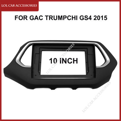 10นิ้ว Fascias สำหรับ GAC Trumpchi GS4 2015สเตอริโอวิทยุรถยนต์จีพีเอส MP5เครื่องเล่นแอนดรอยด์แผงหน้าปัด2 Din ปลอกคอกันสุนัขเลียแผง