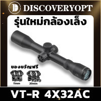 Discovery กล้องติดปืนยาว VT-R 4X32AC High Shock Proof Scope（ 11 มม. และ 20 มม. ราง）