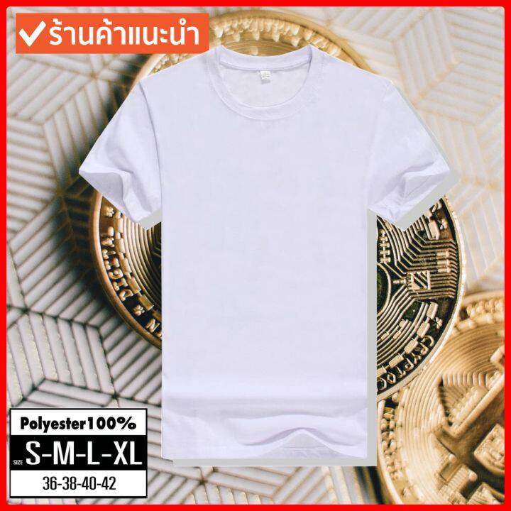 dsl001-เสื้อยืดผู้ชาย-เสื้อไม่ต้องรีด-เสื้อยืดคอกลม-ผ้าคุณภาพเกินราคา-unisex-ใส่ได้ทั้งหญิง-ชาย-s-m-l-xl-เสื้อผู้ชายเท่ห์ๆ-เสื้อผู้ชายวัยรุ่น