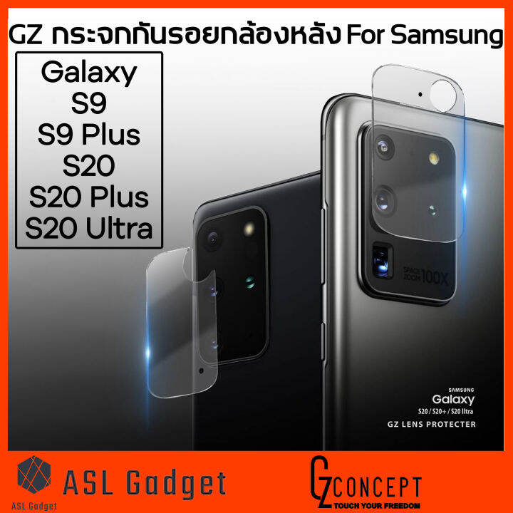 gz-กระจก-กันรอย-กล้องหลัง-galaxy-s20-s20-s20-ultra-s9-s9-s9-plus-ถ่ายภาพคมชัด-ถ่ายรูปเปิดแฟรชได้ภาพไม่ฟุ้ง