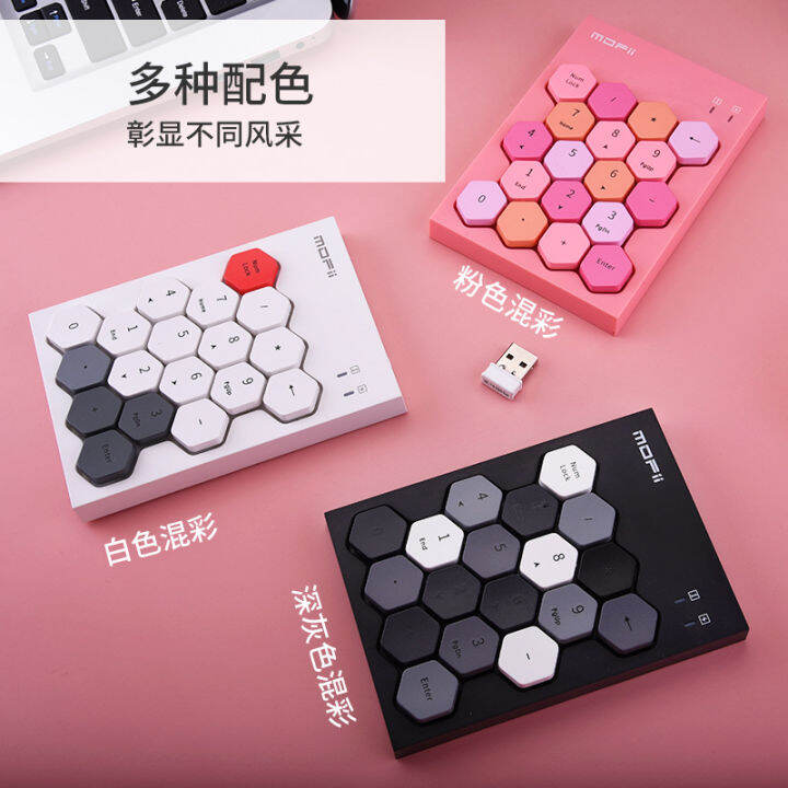】Mofii skyscraper wireless 2.4G rechargeable digital keyboard color