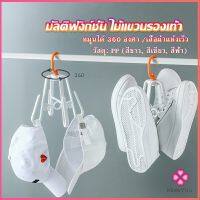 Missyou ที่ตากรองเท้า ที่แขวนรองเท้า สามารถ หมุน 360 องศา Home Storage Hooks