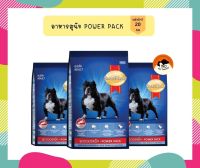 Smartheart Power Pack 20กก. สูตรสุนัขโต สูตรลูกสุนัข