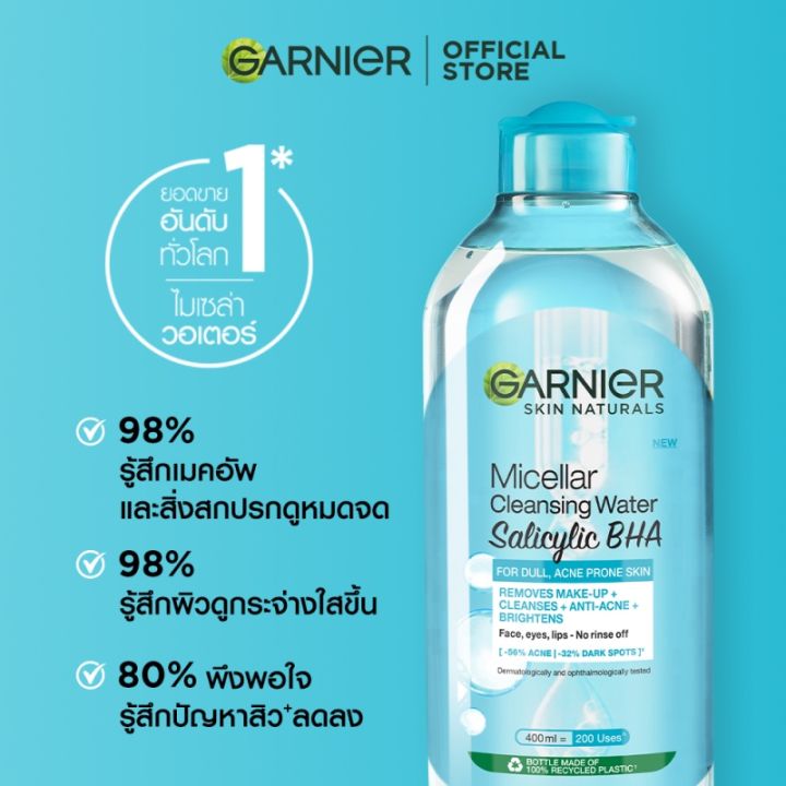 ขวดใหญ่-400ml-การ์นิเย่-คลีนซิ่ง-ล้างเครื่องสำอาง-สิว-ผิวแพ้ง่าย-กระชับรูขุมขน-บำรุงผิวหน้า-garnier-สูตรอ่อนโยน