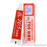 【YD】 1PC 705 Temperature Resistant Silicone Rubber Glue Electrical Insulation Tape Sealant