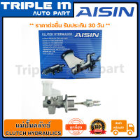 AISIN แม่ปั๊มคลัทซ์บน TRITON 2.5 (CMMS-002) Made in Japan ญี่ปุ่นแท้ สินค้ารับประกัน 30 วัน.