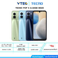 TECNO POP6 GO LTE 2+32GB BE6J 6.0" แบต 4000mAh รองรับชาร์จไว รองรับการปลดล็อกด้วยใบหน้า