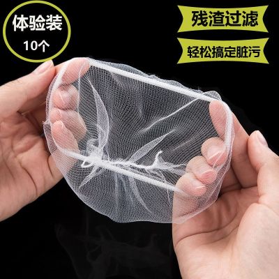 [COD] sink garbage disposable filter net anti-blocking mesh bag wholesale