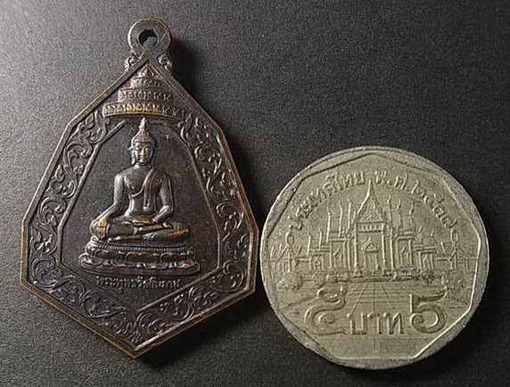 เหรียญพระพุทธรัตโนภาส-หลัง-หลวงปู่ครูบาสมจิต