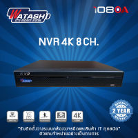 WATASHI NVR เครื่องบันทึกกล้องวงจรปิด รุ่น WNR056-4KS2/L 8CH