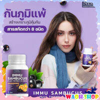 ส่งฟรี!NBLอิมมูแซมบูคัสพลัสไทม์ซีดีซิงค์ IMMU Sambucus Plus Thyme C D Zinc (ทดลองทาน 1 กระปุก 30 แคปซูล) ของแท้ พร้อมส่ง