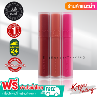 Rom&amp;nd Blur Fudge Tint 5g ลิปทิทน์เนื้อแมท ไม่ติดแมส (J) สีใหม่พร้อมส่ง 1-16