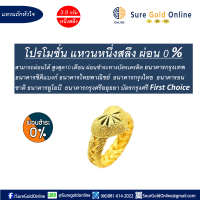 มาเเล้วสินค้่ของขาด  ผ่อน 0 % ด้วยบัตรเครดิตธนาคาร สูงสุดได้ถึง 10 เดือน เเหวนถัก หัวใจ เเหวนขายดี  ทองคำเเท้ 96.5% น้ำหนัก 3.8 กรัม(หนึ่งสลึง)