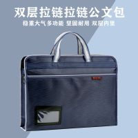 Package Bag Double Zipper Business Meeting All Lined With Water-Proof Oxford Cloth Bag Briefcase 【AUG】
