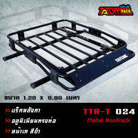 TTR-T 024 แร็คหลังคา อลูมิเนียมทรงท่อ หน้าเท สีดำ 1.20 X 0.90 เมตร