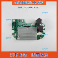 portyrm 2023 High Quality Midea broken wall machine accessories CX18MP01-PS-XZ power board circuit board main control board computer board motherboard