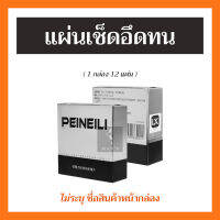 【ส่งทุกวัน】แผ่นเช็ด PEINEILI พีเนียลิ ผ้าเช็ด (1กล่อง/12แผ่น) ชะลอ สำหรับผู้ชาย สำหรับท่านชาย ราคาถูก ขายดี ส่งไว ของแท้