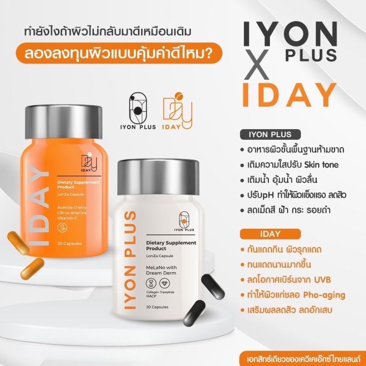 คู่หูฝ้า-inaclear-cream-inaclear-serum-มาพร้อมกับอาหารผิว-เสริมกำลัง