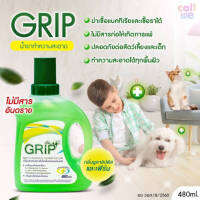 Grip น้ำยาฆ่าเชื้อ ทำความสะอาด ถูพื้น ปลอดภัย ไม่ก่อให้เกิดการแพ้  ปลอดภัยสำหรับคนทั้งบ้าน และ สัตว์เลี่ยงที่คุณรัก